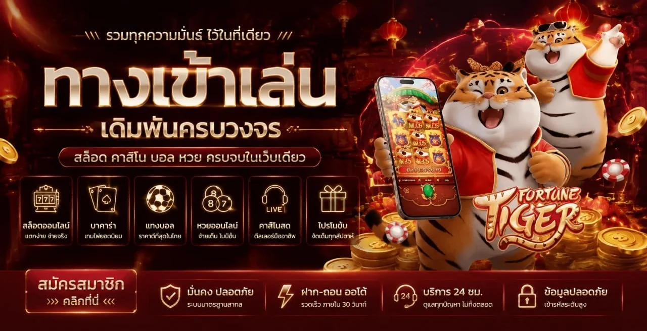 แทงบอลเว็บตรง HENG59 ครบทุกลีกทั่วโลก